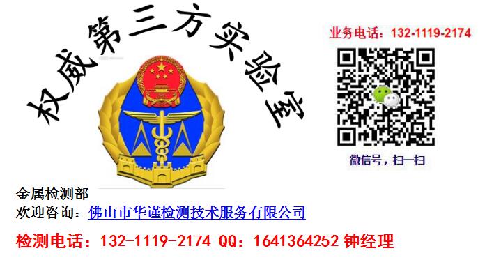 广东ADC12压铸铝硬度公司_广州市铝合金检测公司