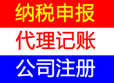 成都武侯区代理记账公司 会计代理费用