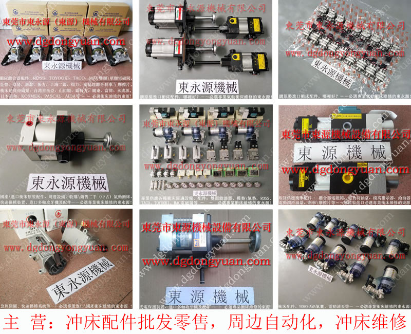 DSF-C1-2000A ***冲床刹车片，离合器铜钉 找东永源