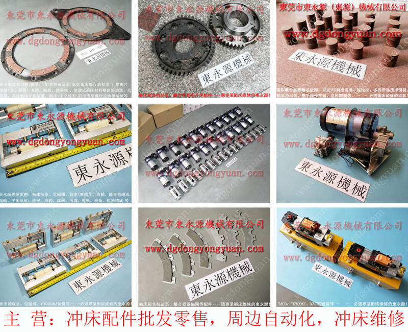 CFT-1000 冲床刹车片批发， 电动螺旋压力机摩擦片 找东永源