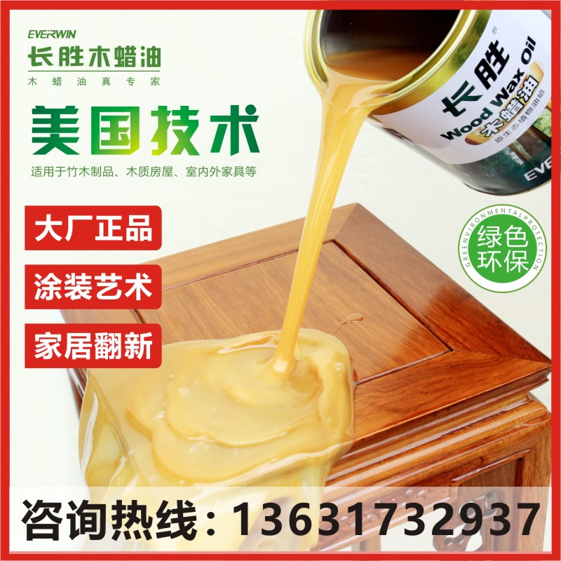 广东木蜡油厂家，长胜户外木蜡油，木蜡油家具