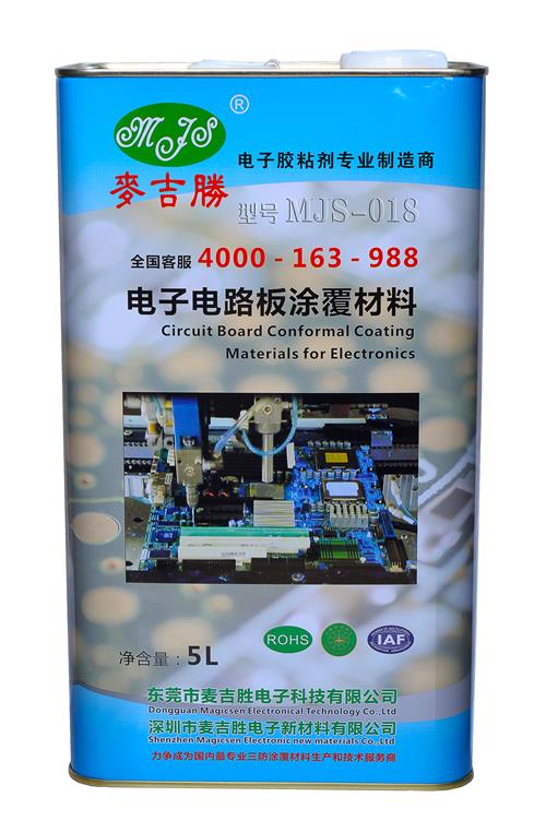 供应麦吉胜不含苯***防潮烟雾报警器三防漆