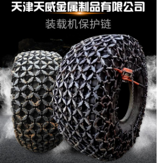 天津天威40装载机20.5-25合金锻造加密方块轮胎保护链