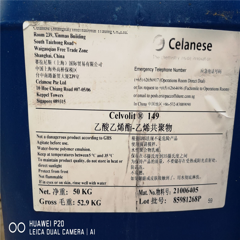 VAE乳液Celvolit CP149