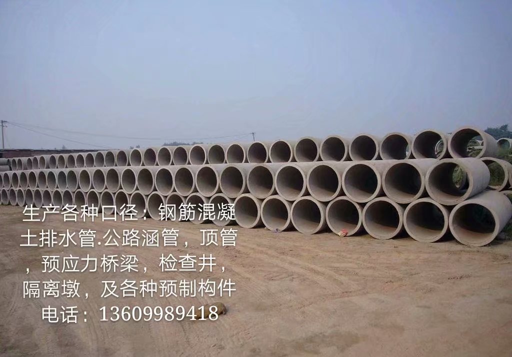 新疆水泥管生产销售