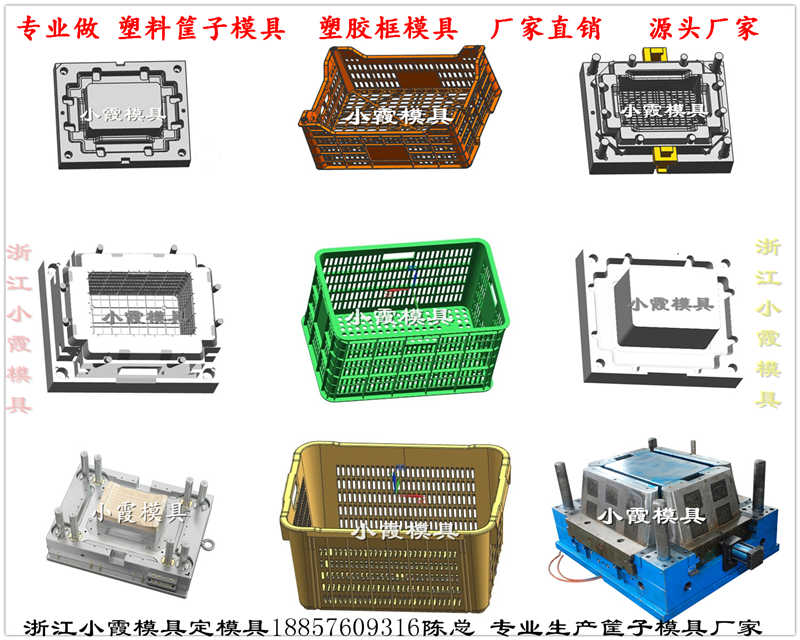 黄岩注塑模具定做塑料蔬菜框模具 加工制造