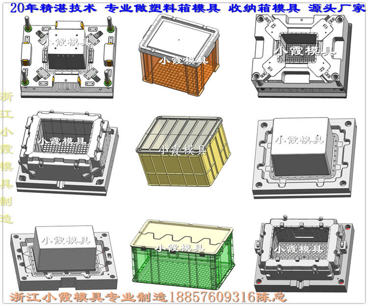 黄岩注射模具定做塑料收纳盒模具   设计加工