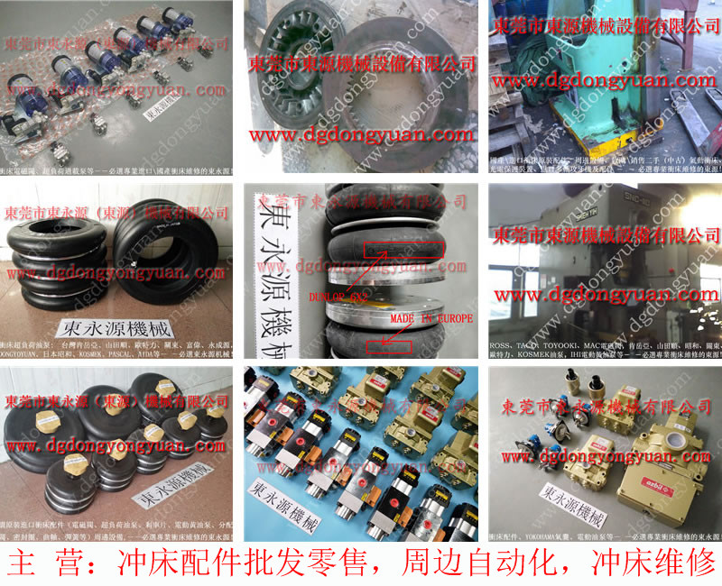 金丰  冲床配件，安全繼電器模組 找东永源