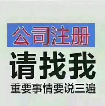 在淮南注册一家装潢装修公司需要多长时间能拿到营业执照