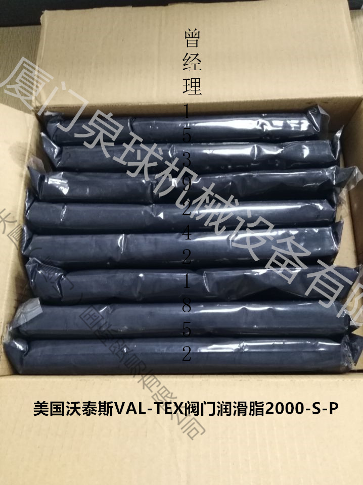 欢迎询价：VAL-TEX沃泰斯螺纹润滑油10-S***产品