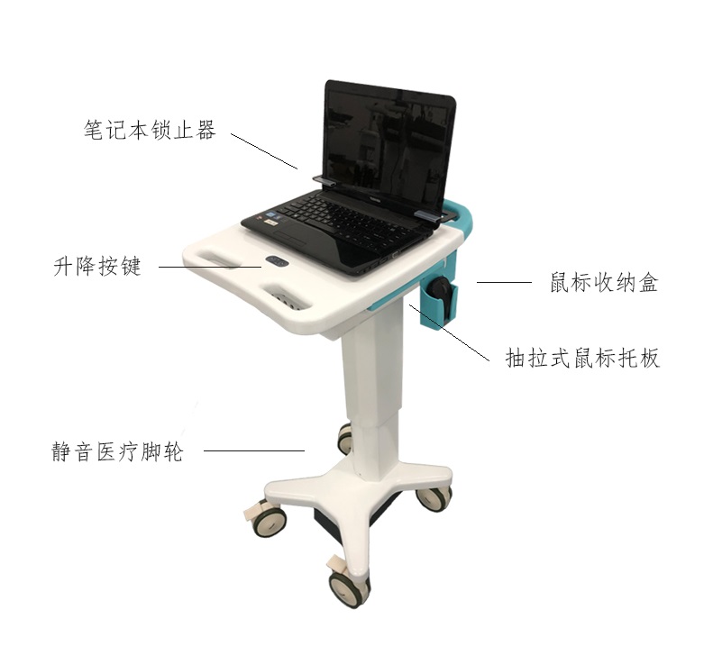 笔记本电脑推车 无线查房车 移动电脑查房车  厂家 定制