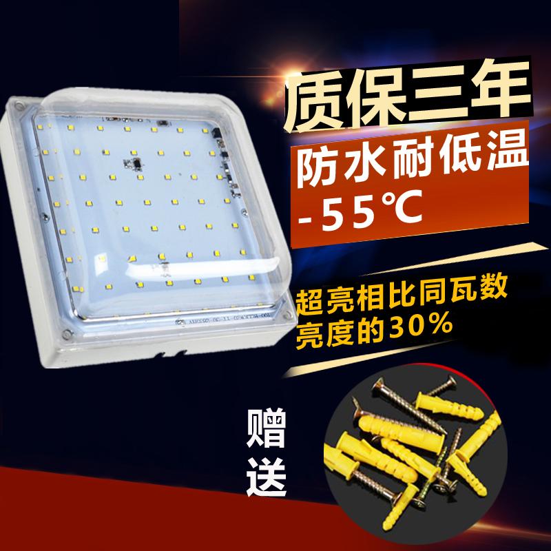 河南云轩20w30w方形冷库灯led冷库专用灯吸顶防水防爆灯