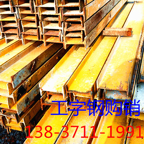 郑州玄道二手16工字钢批发市场