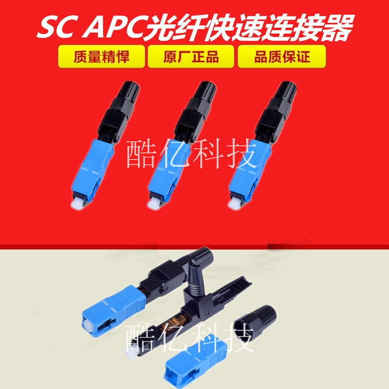 SC直通型光纤快速连接器结构说明