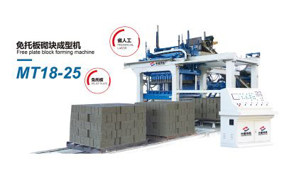 郑州中建全自动MT18-25免托板砖机最新价格