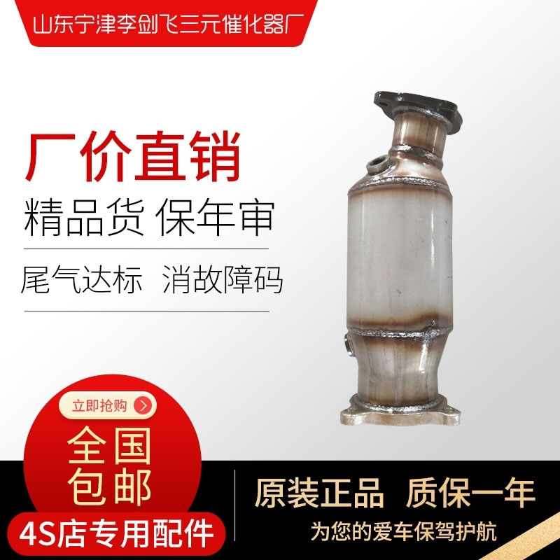 奥迪A6 Q7三元催化器汽车尾气净化器保验车***