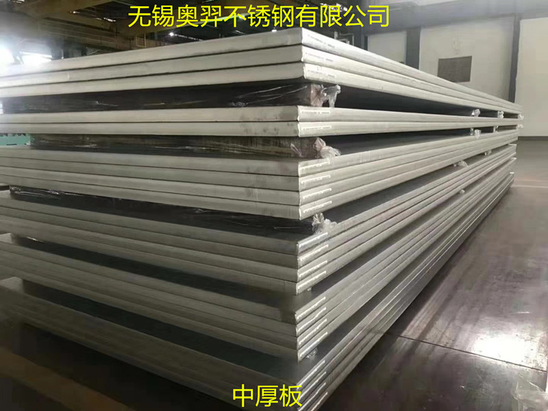无锡奥羿不锈钢现货批发销售 进口800/800H/825不锈钢板不锈钢卷可定做/可加工