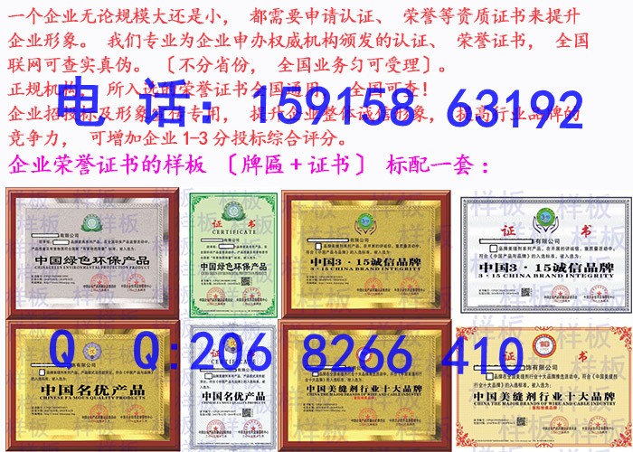 哪里可以申请办理中国节能产品证书