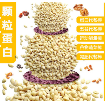 大豆分离蛋白颗粒 运动能量棒类产品用谷物颗粒 食品级