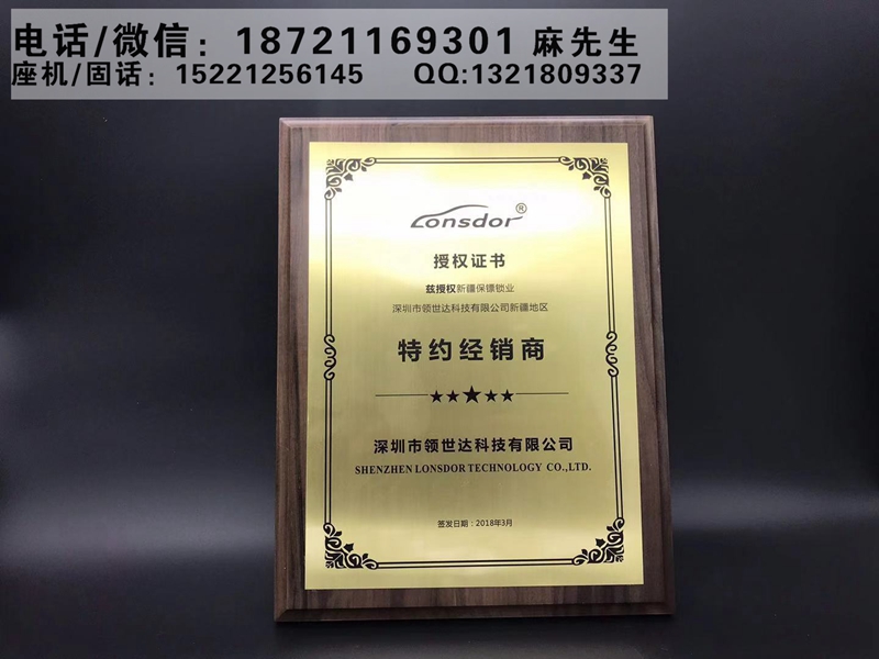 上海厂家制作品牌特约授权证书、经销商奖牌、年终会议纪念牌