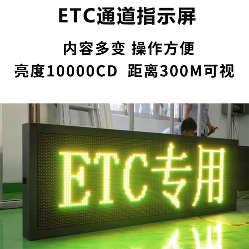 LEDETC雨棚信号灯 ETC车道指示灯 ETC信号灯