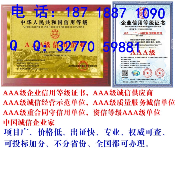 哪里可以申请中国315诚信品牌证书需要多久