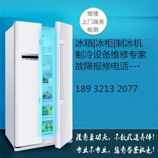 株洲容声冰箱维修_株洲容声冰柜冷柜维修电话