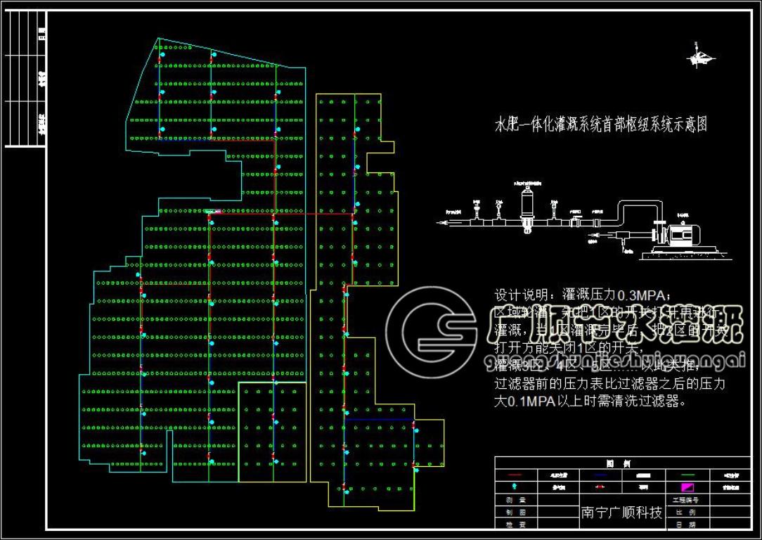 广西滴灌工程设计施工图（南宁广顺灌溉科技公司提供）