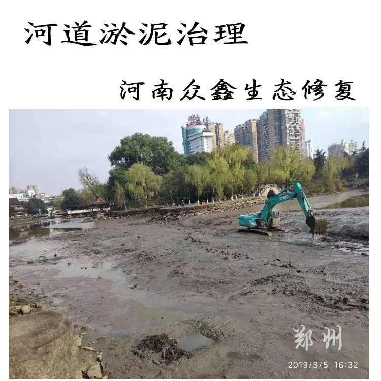 污水河道治理淤泥固化各种超标水处理