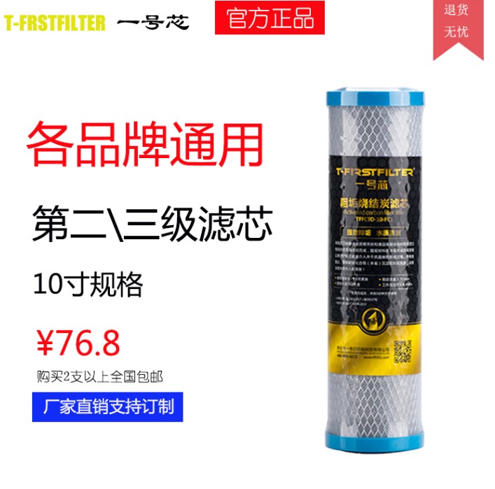 净水器 烧结活性炭滤芯 阻垢 净水器