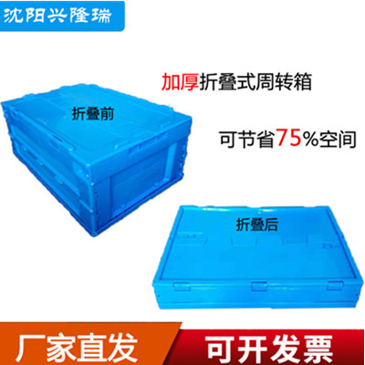 吉林通化兴隆瑞ZDX-25折叠塑料箱筐图片及价格-食品包装级