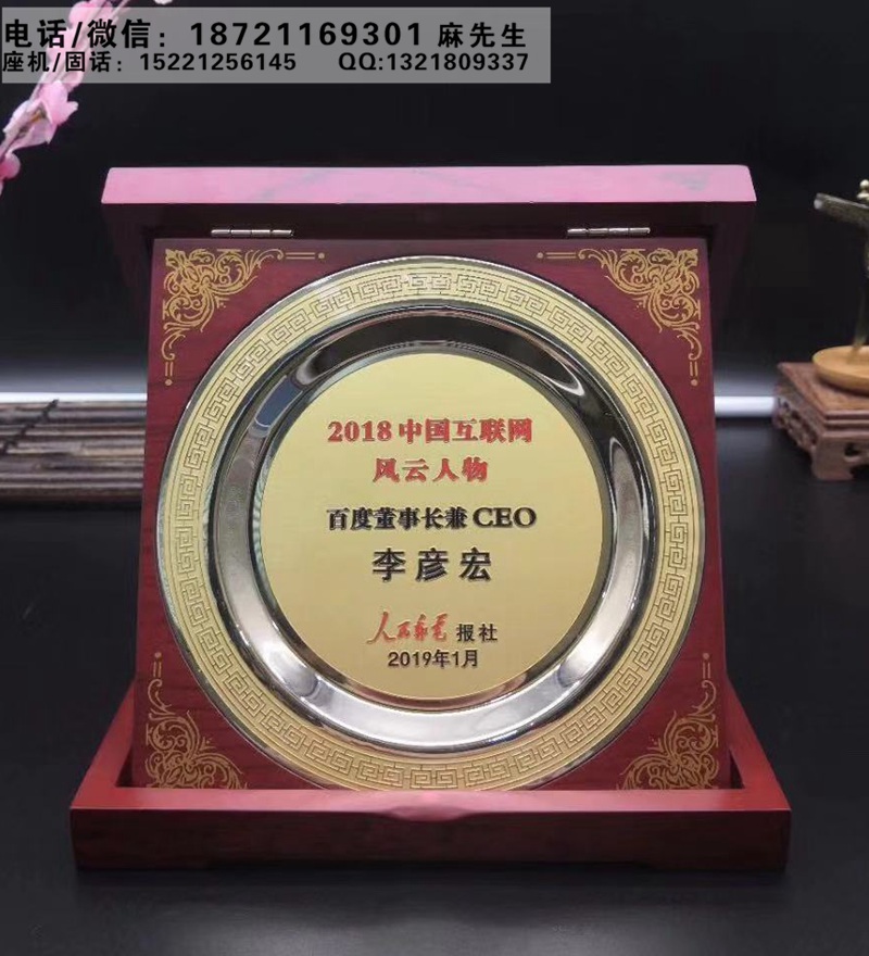 北京/行业年会嘉宾留念礼品+纯铜红木纪念牌定制，免费设计排版