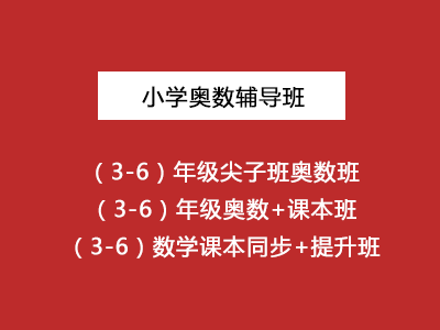 兰州奥数辅导班-小学英语辅导哪里有？