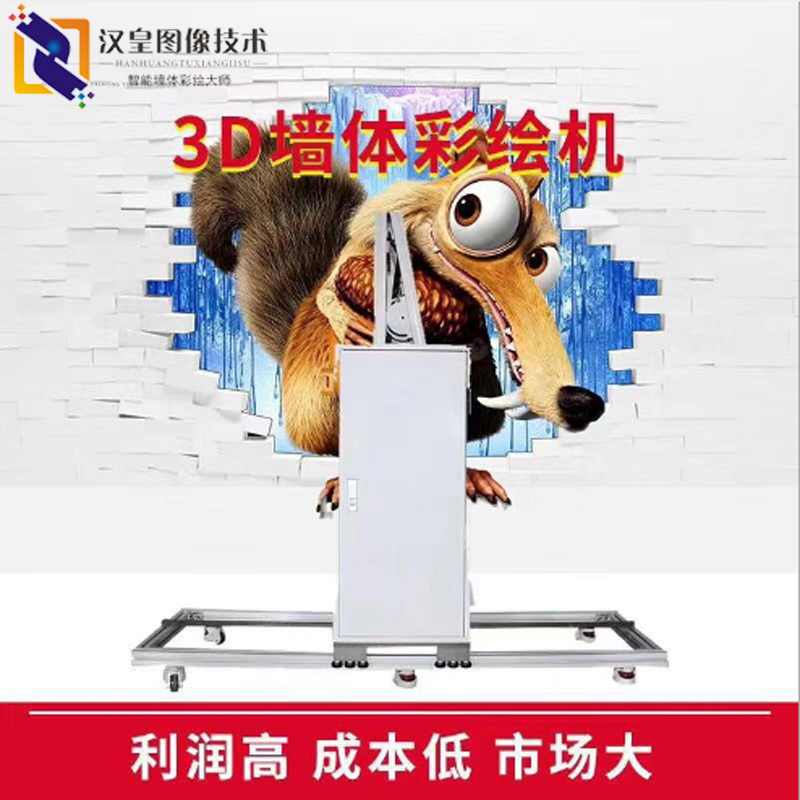 广州汉皇3D墙体彩绘机背景墙彩绘打印设备
