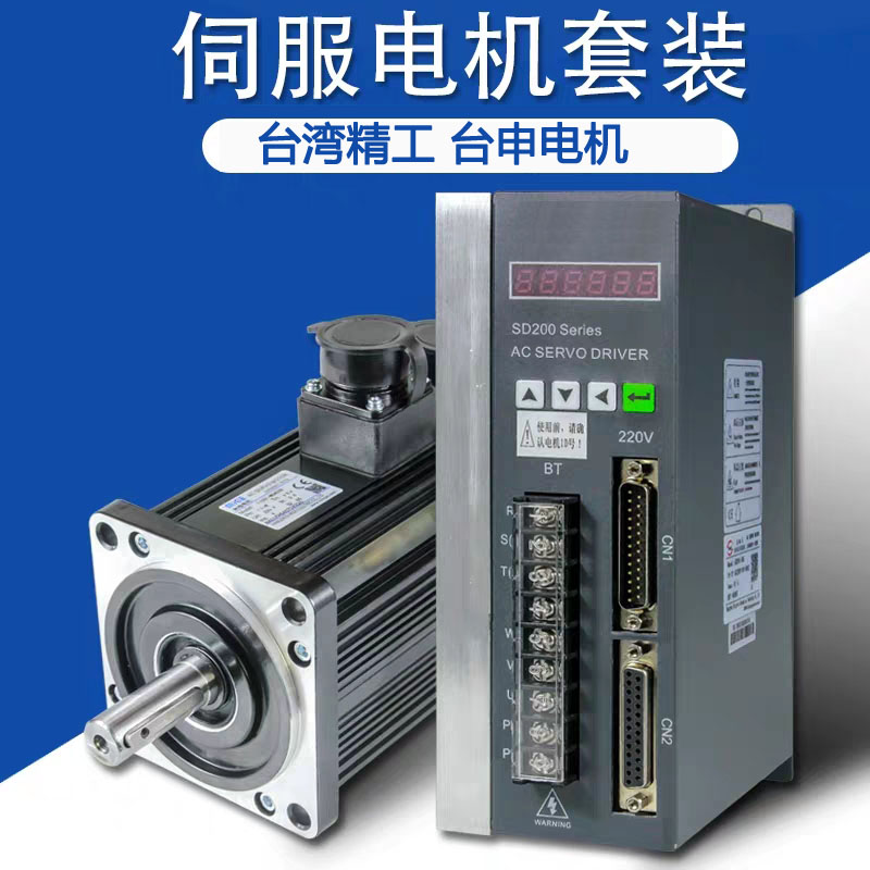台湾伺服电机厂家 台申电机厂家***伺服马达 TTS伺服马达