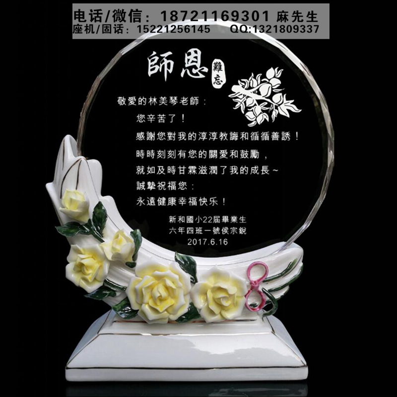 西宁退休纪念品定制厂家、送给退休老师的礼品、水晶陶瓷奖牌图片