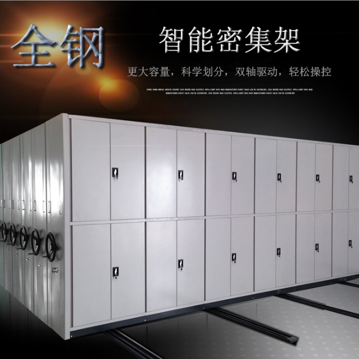 上海密集架智能安全工器具柜手动密集柜博腾柜业