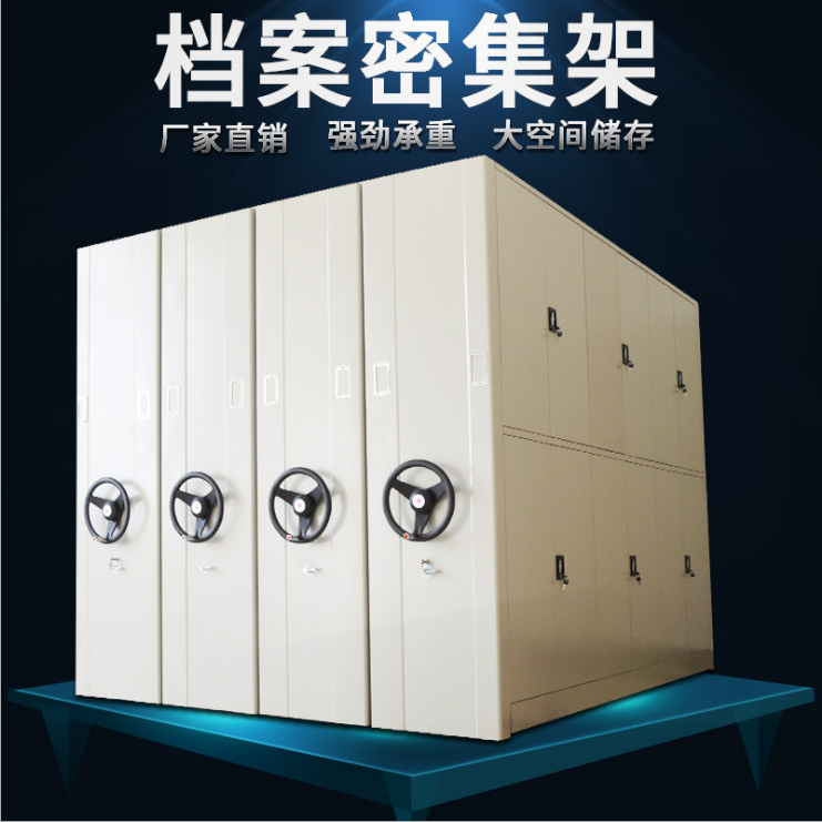 西安密集柜智能安全工器具柜手动密集柜厂家定制