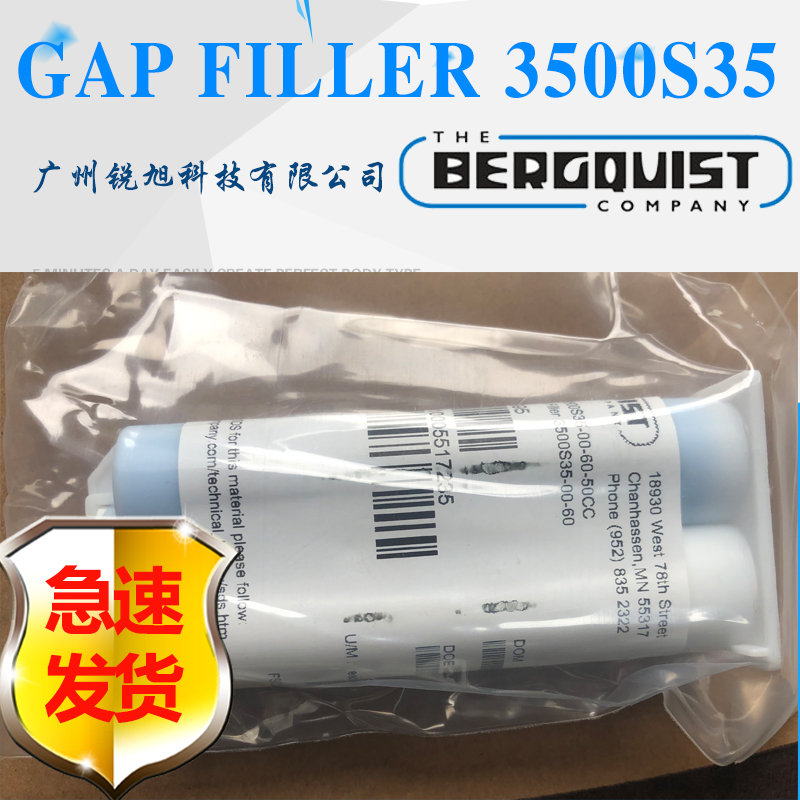 贝格斯GF3500S35胶水GapFiller3500S35