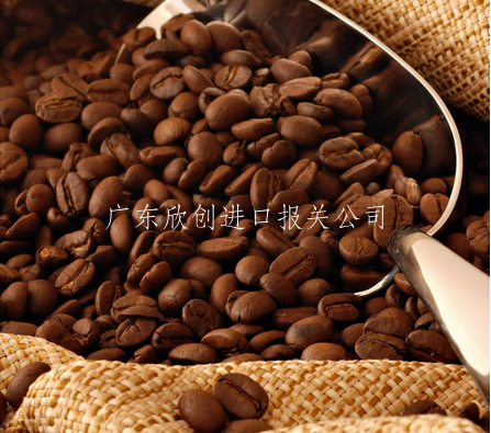 墨西哥咖啡豆进口报关代理公司|深圳咖啡豆进口报关行