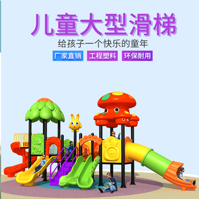 广西南宁游乐设备供应商 儿童组合滑梯 幼儿园大型滑梯价格