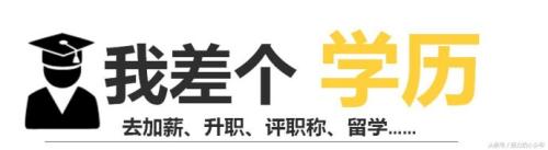 2020年吉林建筑大学函授学历办公电话