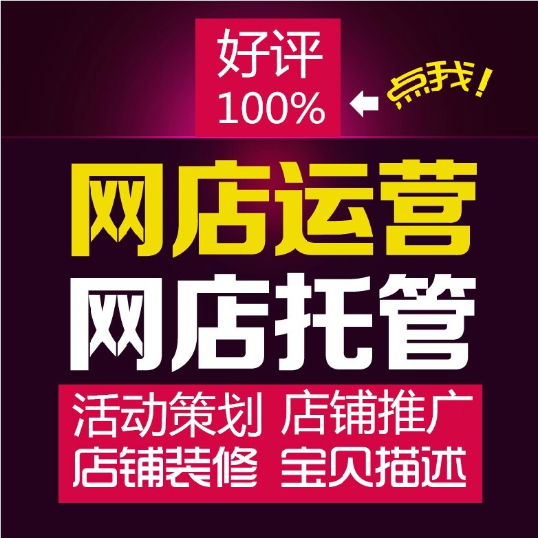 打爆应季性产品的手淘搜索！辽宁惠购科技