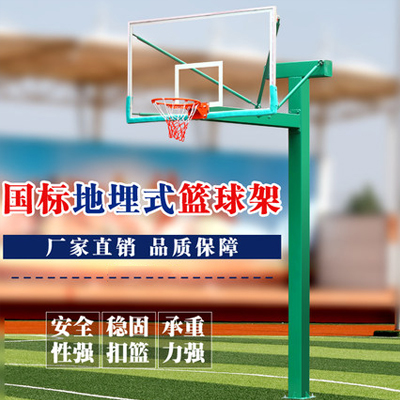 广西南宁户外标准篮球架 固定地埋式篮球架