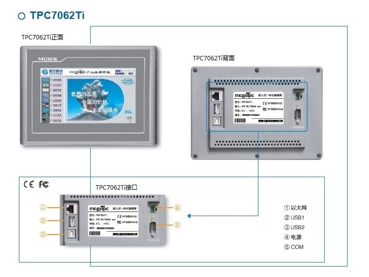 现货供应内蒙呼和浩特MCGS昆仑通态触摸屏TPC7062