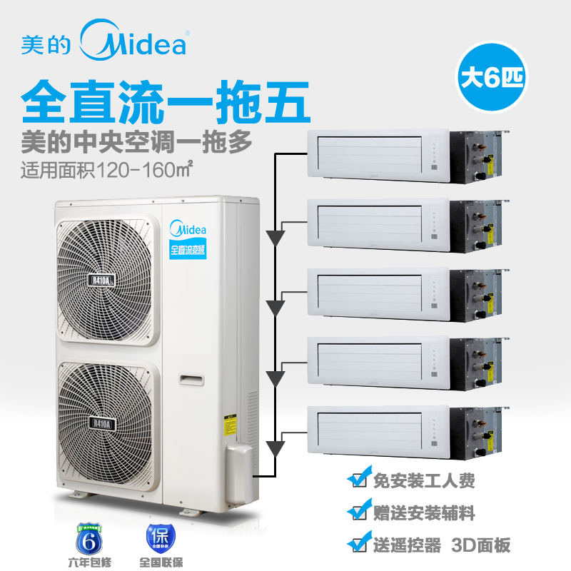 北京美的中央空调多联机 美的家庭变频空调 美的变频风管机