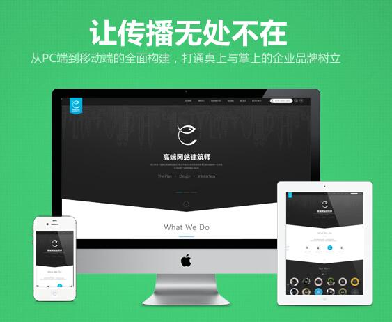 邯郸邢台做网站 手机站设计制作 邯郸网络公司