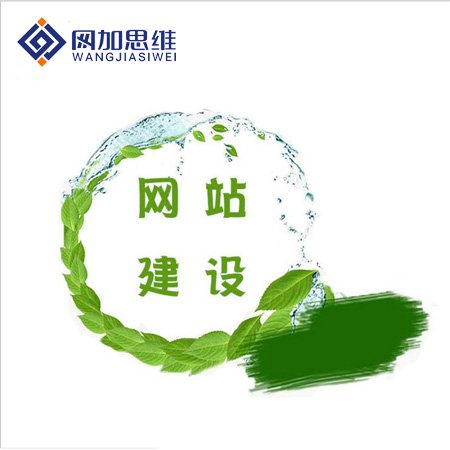 邯郸邢台做网站 品牌网页设计 衡水网络公司