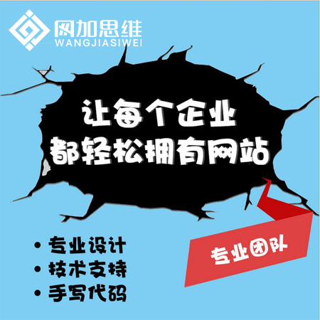 邯郸邢台做网站 品牌网页设计 小程序网站搭建