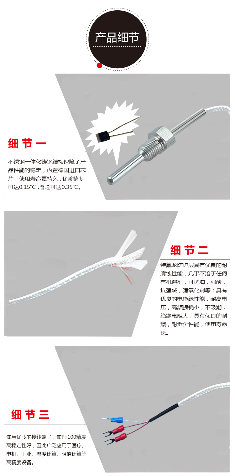 朝阳区铂电阻温度传感器厂家